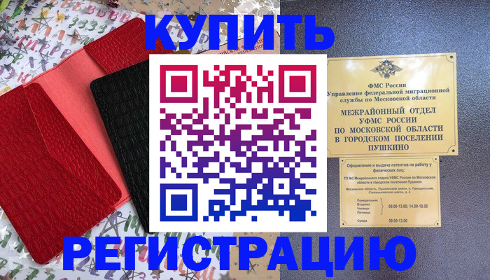 временная регистрация адрес в Ульяновской области